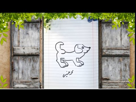 تعليم رسم بيت وكلب افكار مبدعه في تعليم الرسم سهله جدا وبسيطة يلا جربوها