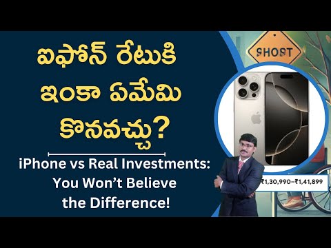 13 iPhone Replacements for That Will SAVE You Money|ఐఫోన్ రేటుకి ఇంకా ఏమేమి కొనవచ్చు|#moneymantrark