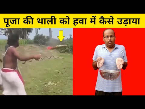 How To Levitate Pooja Plate In Air Magic Tricks Tutorial Revealed