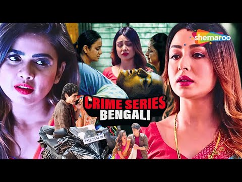 মালিক হলো পরিচারিকার শিকার | Crime World Bengali। New Episode | Crime Series Bengali