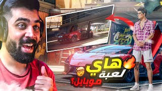 اقوى لعبة سيارات عالم مفتوح للموبايل😍🔥 need for speed mobile