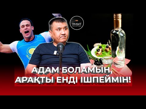 АЛМАС ӨТЕШОВТІ БОМЖҒА АЙНАЛДЫРҒАН КІМДЕР? | АЛМАС ӨТЕШОВ | УАҚЫТ КӨРСЕТЕДІ...