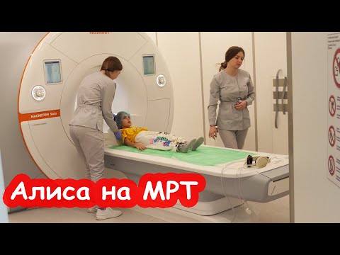 VLOG МРТ ребенку 5 лет. Под наркозом или нет