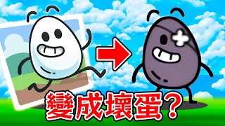茶葉蛋大冒險🔥但是我變成了『壞蛋』! ?｜茶葉蛋大冒險 只有一扇門 1-40關 (全字幕)