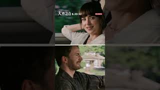 【天作之合】完美條件 - 8月29日（週五）七夕情人節 大人才做選擇