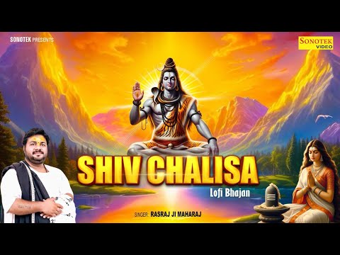 Shiv Chalisa Lofi Bhajan | Rasraj Ji Maharaj | श‍िव चालीसा { Slowed & Reverb } Lyrical Lofi Bhajan