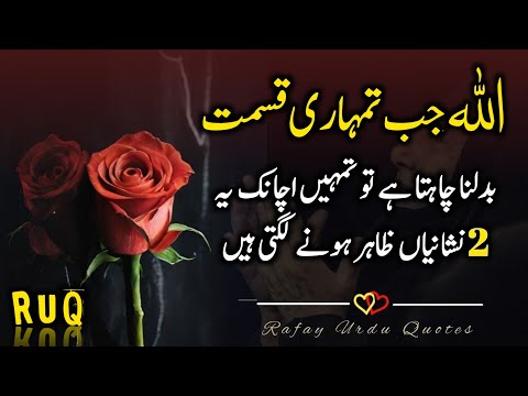 Most Islamic Motivational Speech in Urdu | Golden Words In Urdu | Rafay Urdu Quotes