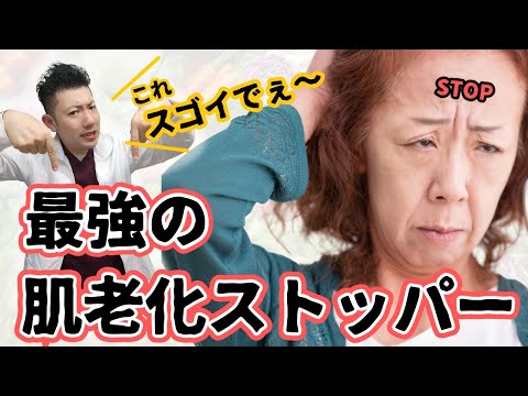 「老化」ストッパー！夏に肌老化が進みます！知らないと損する対策法！シミ・シワ・タルミはいまのうちから対策しよう！美肌と透明感の肌