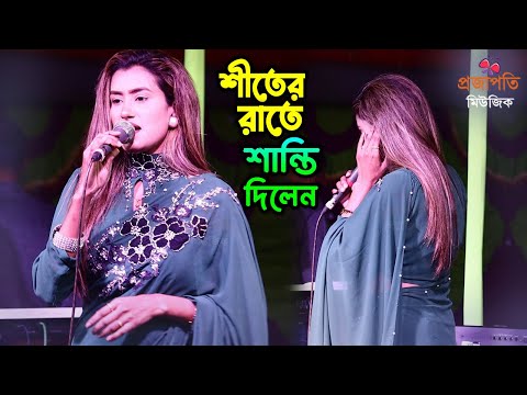 কঠিন শীতে পাতলা কাপড়ে নাচে গানে দর্শকদের শান্তি দিলেন । ডিজে শান্তি । ডিজে বাংলা গান । DJ Baul Gaan