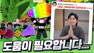 혼자 할 수 없는 그로우어가든 퀘스트?! 도와주실 분 있나요..!
