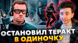 Хесус смотрит видео: Один против пяти террористов. Как спецназовец из SAS спас 700 человек 