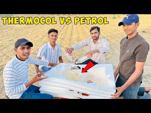 पेट्रोल और थर्माकोल एक्सपेरिमेंट 🔥 || petrol and thermocol experiment 🧫 ||