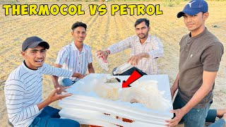 पेट्रोल और थर्माकोल एक्सपेरिमेंट 🔥 || petrol and thermocol experiment 🧫 ||