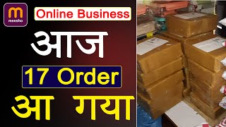 Meesho New Trick Se 1 Din Me 17 Orders 💥 | Secret Setting Reveal | 🔥 17 Orders in One Day,