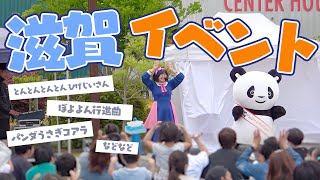 【初🎉滋賀】無料のミニコンサートの様子を大公開🌈【ボンボンアカデミー】