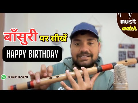 Learn HAPPY BIRTHDAY Song on Flute : Online Bansuri Classes