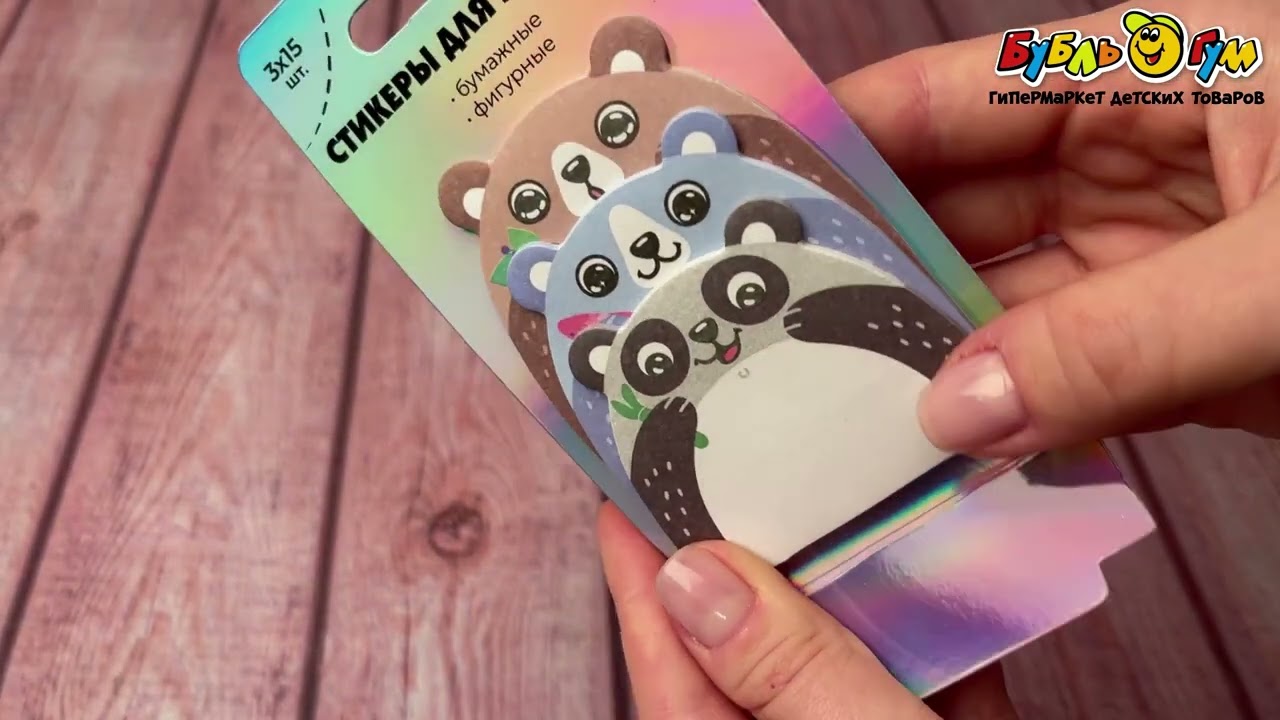 Стикеры для заметок фигурные бумажные Мишки - видео Стикеры для заметок фигурные бумажные Мишки - видео