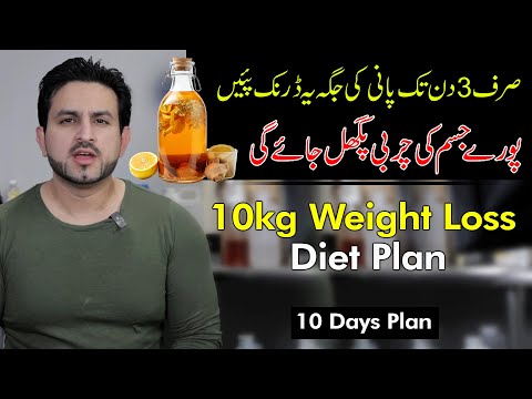 Drink This for 3 Days to Melt Fat Fast! 🔥 | 10kg Weight Loss Diet Plan for 10 Days