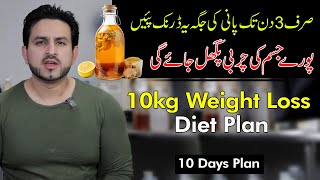 Drink This for 3 Days to Melt Fat Fast! 🔥 | 10kg Weight Loss Diet Plan for 10 Days