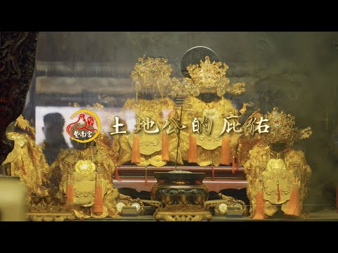 "Tudigong's Blessing" Zi Nan Temple_Complete Version│TTaiwan Blood Services Foundation
