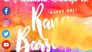 O Humdam Suniyo Re! - Rang Barse - March 27 2021