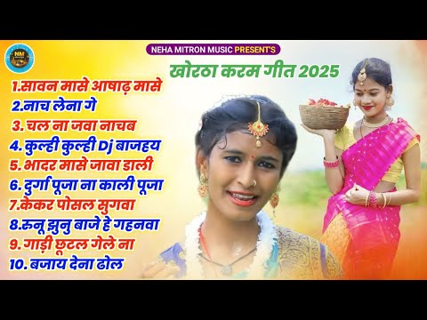 Khortha Karma Song || Savitri karmkar || Karma Geet 2025 || Neha Mitron Music || Jharkhand Lokgeet