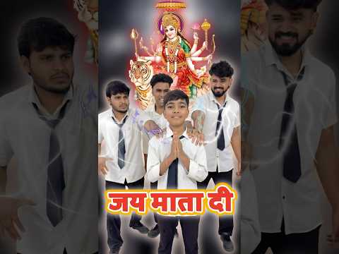 माता जी ने करी जग्गा की मदद🚩🫶 #aaganwadikebacche #jaimatadi #matarani #durgapuja #dhonisir #jagga