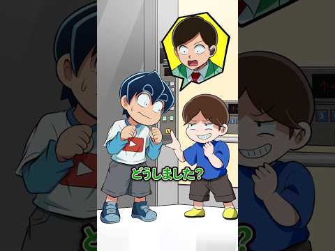 エレベーターの非常用ボタンをむやみに押すと… #Plottアニメ