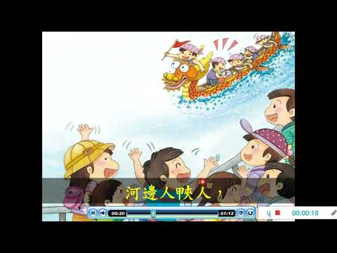 三年級第5課文演唱 - YouTube