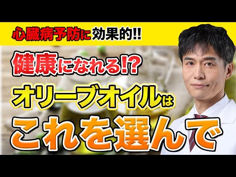 普段はどんなオリーブオイルを使っていますか？ 調理に欠かせない油はできるだけ良質なものを選びましょう