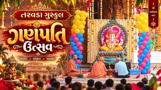 🔴 Live  Sandhya Aarti || Taravada Gurukul || 14-09-2026  #gurukuldhamtaravada