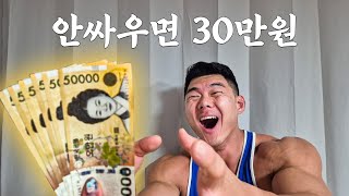 이 남자에게 가장 어려운 챌린지