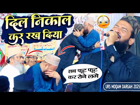 Moqam Dargah Urs में Zainul Abdin Kanpuri ने सबको रोने पर मजबूर कर दिया 😭 | Emotional Kalam