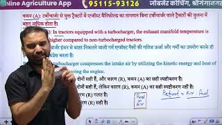 Copy of Farm Mechanization MCQs | UPSSSC JE, UP Cane Supervisor, IBPS AFO | BR Dall Sir