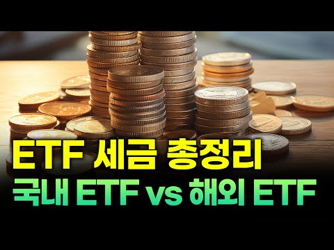 미국 주식, 연말에 세금 줄이는 방법 tip