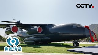 大学里也有博物馆？走进西北工业大学：歼-6 轰-6甲 运-20等大国重器在眼前展现…… | CCTV「焦点访谈」20250919