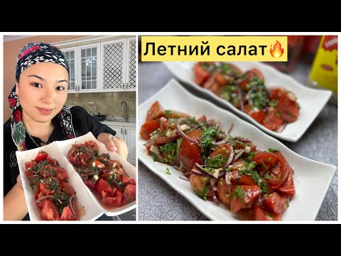 Банкадағы салат. Хит салат🔥. Нағыз жаздық салат.