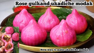 Rose gulkand ukadiche modak|how to make ukadiche modak|modak recipe|kozhukattai recipe|new modak rec