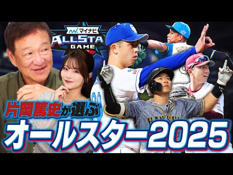 人生で初めてオールスター投票を実際にやってみた！