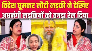 विदेश घूमकर लौटी लड़की ने देखिये अधनं'गी को तकड़ा  पेल दिया |controvesy