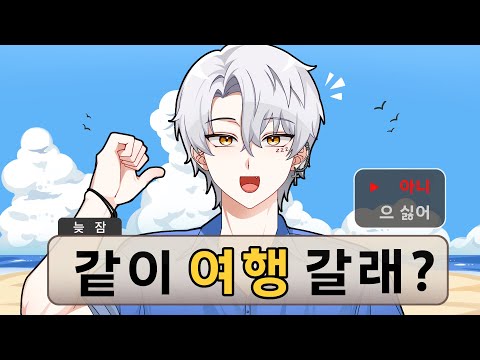 나랑 하룰라라 궁전 갈래?