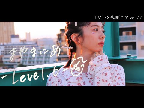 [Ebichu no Doga Toka Vol.77] Rika Mayama's Birthday Solo Live "Mayamania Level 6