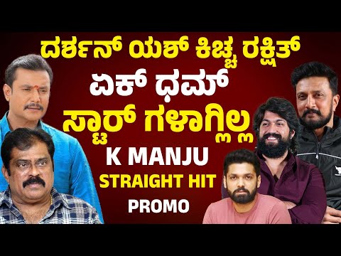 ನನ್ನ ಹೆಸ್ರಿಂದ ನನ್ ಮಗ ಬೆಳೆಯೋದು ಬೇಕಿಲ್ಲ.| Vishnu priya K Manju Interview Promo