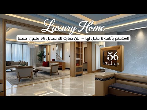 🌟 ثورة في سوق العقار: شقة الأحلام تُطرح اليوم بثمن لم تعهده من قبل!