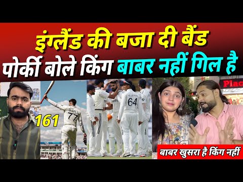 Pakistani Media Shocked After India Beat England | Shubman Gill 161 | Ind vs Eng 2nd Test