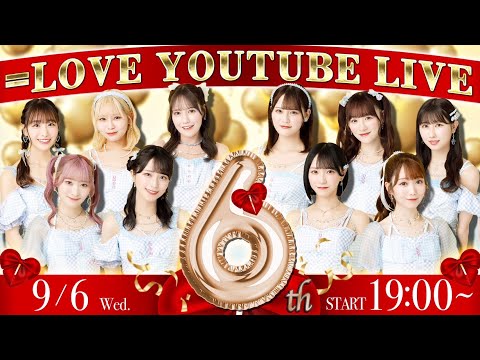 Congratulations! Equal Love 6th Anniversary YouTube Live!