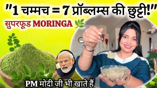 "1 चम्मच Moringa Powder रोज़ खाओ - थकान, बाल झड़ना, मोटापा, कमज़ोरी सब दूर | 🌿 Ayurvedic Superfood”
