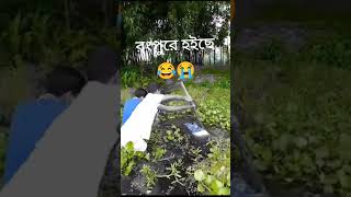 এ কি হলো😄😱#cutebaby #love #baby #fishing #fish #fanny