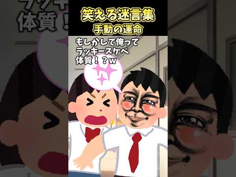 ㊗️150万再生！！クラスの女子と俺はなぜかぶつかる確率が異常に高い→ぶつかる度に慌てふためく俺に彼女は…