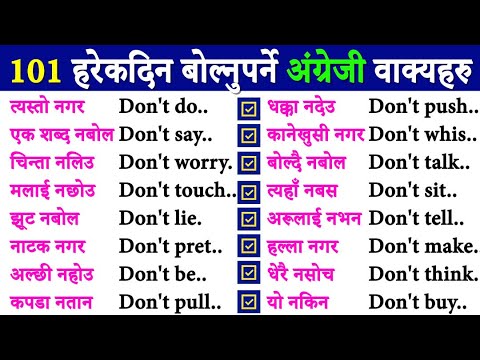 जिरोबाट ENGLISH बोल्न सिक्नुहोस् /SPOKEN ENGLISH /English Speaking Course How to learn English Nepal